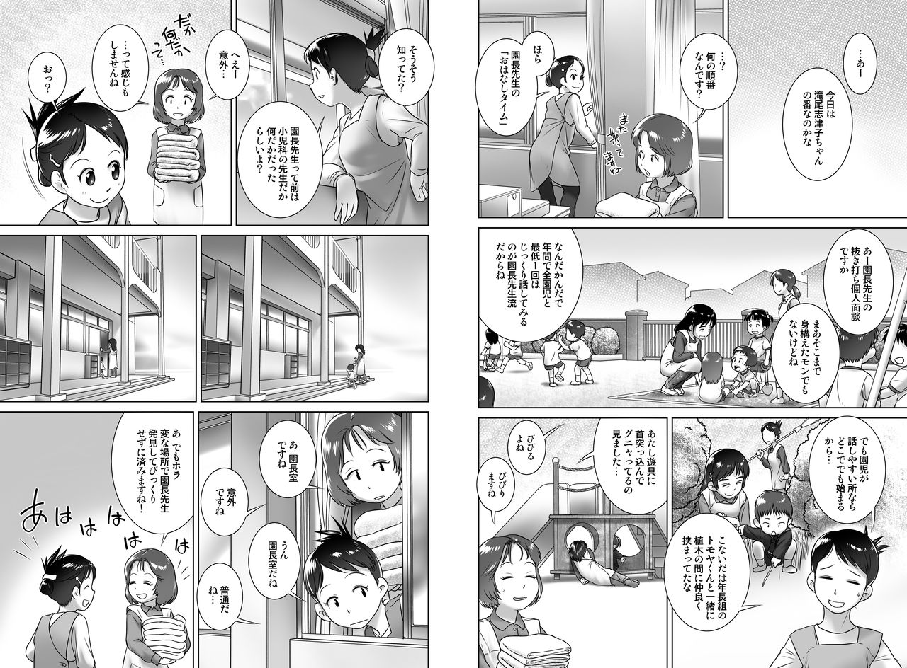 [Golden Tube (Ogu)] 3-sai kara no Oshikko Sensei - IV Zenpen [Decensored] [Digital]_02.jpg